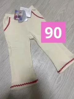 アイボリー ベビーパンツ 90サイズ