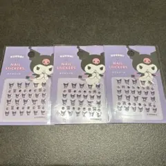 KUROMI ネイルシール 3パック