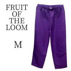 ★新品 FRUIT OF THE LOOM フルーツオブザルーム パンツ M