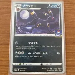 2026年最新】ポケカ ブラッキー プロモの人気アイテム - メルカリ