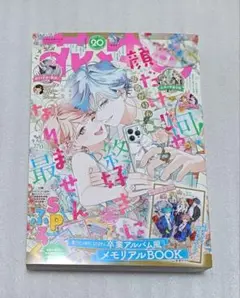 花とゆめ 20号 2025.10.5