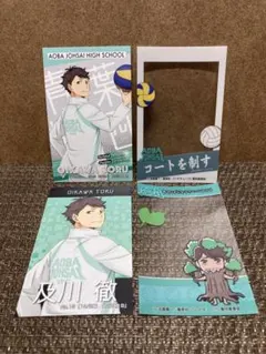 ハイキュー‼︎ かさねてシール&カード 青葉城西高校 及川徹 ステッカーセット