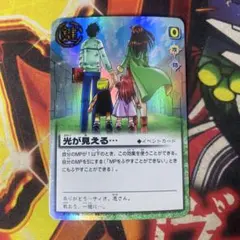 金色のガッシュベル カードバトル トレカ 光が見える…