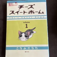 2026年最新】アニメチーズスイートホームの人気アイテム - メルカリ