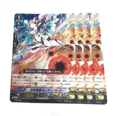 カードファイト!! ヴァンガード 白色矮星のレディバトラー 2枚セット