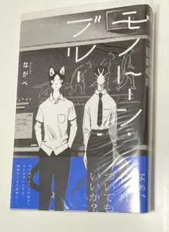 モノトーン・ブルー