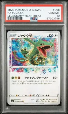 2026年最新】アメイジングレックウザの人気アイテム - メルカリ