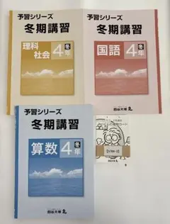 2026年最新】四谷大塚の参考書の人気アイテム - メルカリ