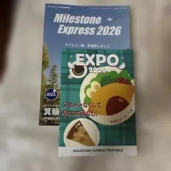 Milestone Express 2026