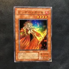 2025年最新】遊戯王 ビッグバンガールの人気アイテム - メルカリ