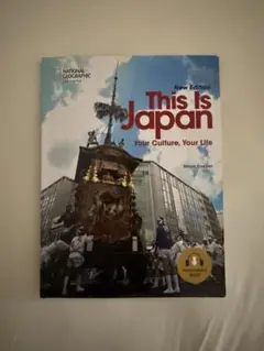 This Is Japan 新版