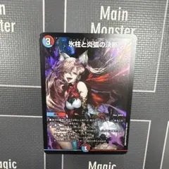 ヴァイスシュバルツ 略奪者アッシュ RRR - メルカリ