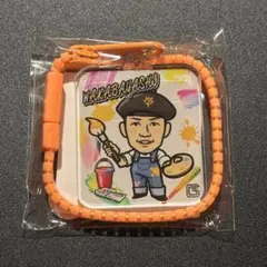 ジャイアンツ キーホルダー 若林楽人