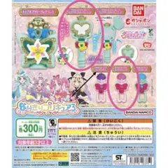 名探偵プリキュア！ なりきりプリキュア３ 二個セット