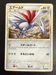 アンリミ　エアームド　L2　049/080　LEGEND　レジェンド　ポケモン
