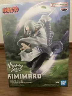 新品未開封　NARUTO VIBRATION STARS KIMIMARO