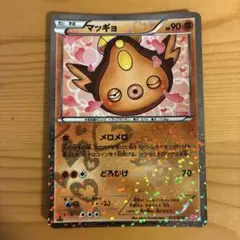 マッギョ U BW シャイニーコレクション SC