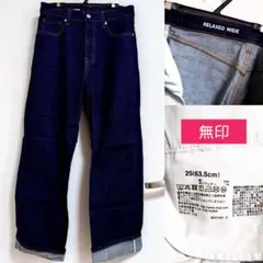 売り尽くし■　無印良品　ボーイズパンツ　25　未使用のサムネイル