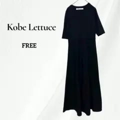 神戸レタス　フレアニットワンピース　ロング　ブラック　FREE