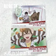 2025年最新】superlovers グッズの人気アイテム - メルカリ