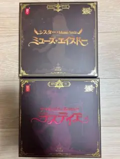 スネイルシェル　シスター　ミューズ・エイスドー　ラスティア2体セット SNAIL SHELL(蝸之殻) RPG-02 シスター ミューズ・エイスドー 1