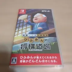 2026年最新】ひふみんの将棋の一二三の人気アイテム - メルカリ