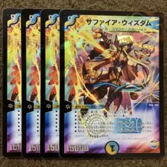 サファイアウィズダム　シークレット　シク サファイアウィズダム シークレット シク 初期 - メルカリ