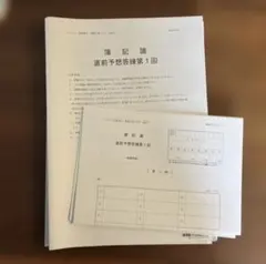 2026年最新】税理士 簿記論 答練 tacの人気アイテム - メルカリ
