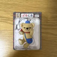 ぽすくま　フィギュアストラップ