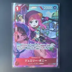 ワンピースカード　ジュエリー・ボニー　パラレル　EGGHEAD CRISIS