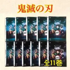 2026年最新】鬼滅の刃 DVD 1～11巻 完全生産限定版 全巻セットの人気