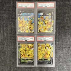 PSA10】ピカチュウV-UNION 4連番 - メルカリ