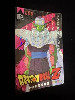 ドラゴンボールZ アマダ PPカード 847 我が師、ピッコロ！ - メルカリ