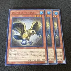 遊戯王　グレイドル・イーグル