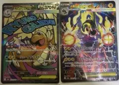 メガカイリューex MA メガシビルドンex SAR