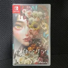 岩倉アリア Nintendo Switch