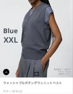 Uniqlo U ウォッシャブルボタンダウンニットベスト BLUE XXL 新品