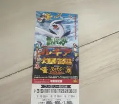 2000年 春 東映アニメフェア」特別鑑賞券（新品・2000年