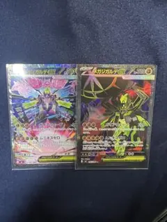 メガジガルデex SAR SR セット