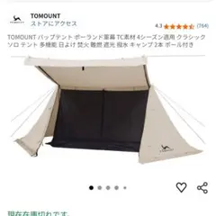 サーカスTC DX専用 窓付フロントフラップ ダックグリーン TM-910175