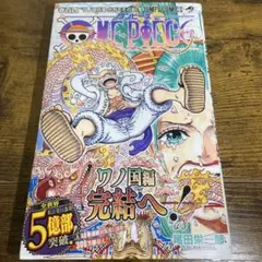 2026年最新】ONE PIECE 104 (ジャンプコミックス)の人気アイテム
