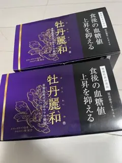 2026年最新】牡丹麗和の人気アイテム - メルカリ