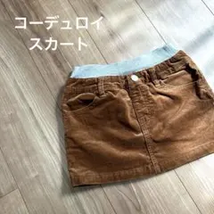 可愛い♦︎コーデュロイ　スカート　115 120