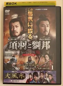 2025年最新】DVD 劉邦と項羽の人気アイテム - メルカリ