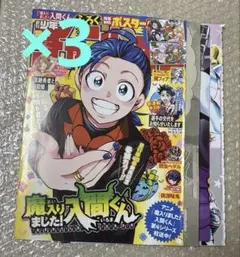 魔入りました!入間くん 26-30巻 セット - メルカリ