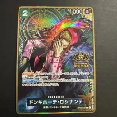 ワンピースカード　ドンキホーテ・ロシナンテ　2周年　パラレル　OP05-030