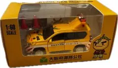2026年最新】大阪府 道路パトロールカーの人気アイテム - メルカリ