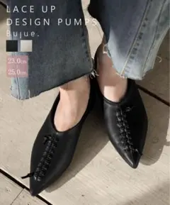 未使用☆美品レースアップパンプス ブラック 24.0cm/24.5cm