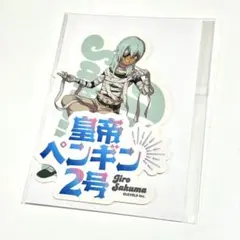 佐久間次郎 アクリルスタンド イナイレ イナズマイレブンAGF - メルカリ