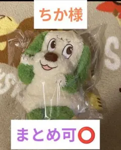 ちか様　わんわん　2点